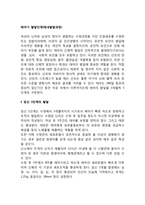 태아기 발달단계(태내발달과정)-1