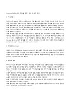일반체계이론과 사회복지실천-4