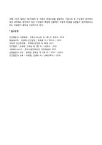 일반체계이론과 사회복지실천-5