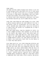 가족의 개념 및 기능-2