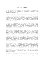 메모 습관의 힘 독후감-1