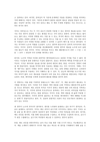 메모 습관의 힘 독후감-2