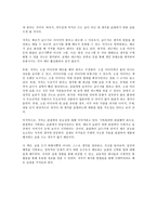 메모 습관의 힘 독후감-3