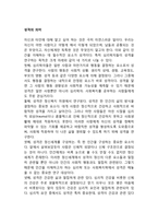[성격의 의미] 성격의 정의와 특성, 성격결정요인, 성격이론-2