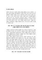 [성격의 의미] 성격의 정의와 특성, 성격결정요인, 성격이론-4