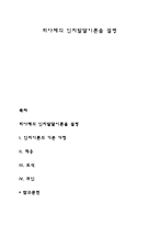 피아제의 인지발달이론을 설명-1