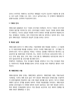 [경영계획론] 경영계획수립의 단계(과정)-3