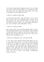 영아기 인지발달(피아제의 감각운동기)-3