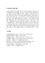 영아기 인지발달(피아제의 감각운동기)-4