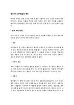 영아기 언어발달의 특징-2