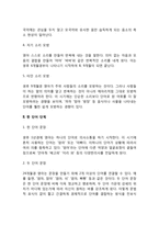 영아기 언어발달의 특징-3