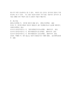 영유아 발달검사의 종류와 그 특징에 대해 조사하시오.-5