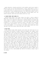 사회복지실천의 기본원칙에 대해 간략히 설명하고 그것을 위반한 사례가 포함된 최근기사 1건을 찾아 제시한 후 그에 대한 자신의 의견을 서술하시오-3