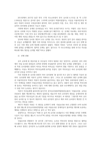사립유치원유아원어린이집 보육원의 운영비리의 문제점과 해결방안0k-2