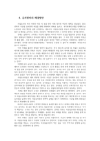 사립유치원유아원어린이집 보육원의 운영비리의 문제점과 해결방안0k-5