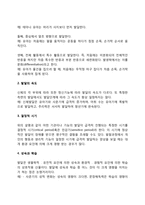 인간발달의 개념과 원리-3