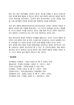 융의 생애와 분석심리학의 특성-2