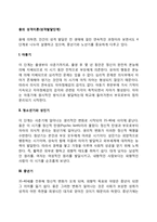융의 성격이론(성격발달단계)-2