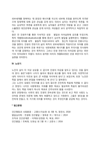 융의 성격이론(성격발달단계)-3