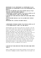 경북대학교병원자기소개서 경북대학교병원자소서 경북대학교병원자기소개서자소서 경북대학교병원 간호사 자기소개서 경북대병원자소서 경북대병원-2