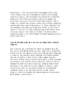 경북대학교병원자기소개서 경북대학교병원자소서 경북대학교병원자기소개서자소서 경북대학교병원 간호사 자기소개서 경북대병원자소서 경북대병원-3