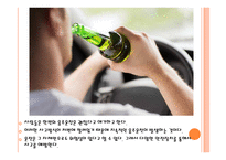 음주운전 사고의 증가와 규제강화-4