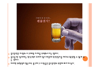 음주운전 사고의 증가와 규제강화-5