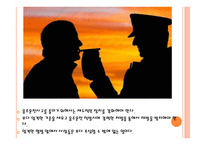 음주운전 사고의 증가와 규제강화-6