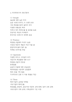 아모레퍼시픽 기업분석*성공요인*SWOT분석과 아모레퍼시픽 경영전략*해외진출전략 사례분석 -아모레퍼시픽 기업분석 레포트-7