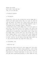 아모레퍼시픽 기업분석*성공요인*SWOT분석과 아모레퍼시픽 경영전략*해외진출전략 사례분석 -아모레퍼시픽 기업분석 레포트-8