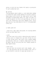 아모레퍼시픽 기업분석*성공요인*SWOT분석과 아모레퍼시픽 경영전략*해외진출전략 사례분석 -아모레퍼시픽 기업분석 레포트-10