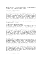 사회복지서비스 전달체계(공적/민간 포함)의 실태와 발전방향에 대해 정리하시오-3