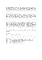 사회복지서비스 전달체계(공적/민간 포함)의 실태와 발전방향에 대해 정리하시오-6