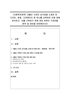 [사회복지정책] 저출산 시대의 심각성을 소재로 한 드라마, 영화, 다큐멘터리 중 하나를 선택하여 이에 대해 분석하고, 이를 극복하기-1