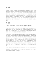 [사회복지정책] 저출산 시대의 심각성을 소재로 한 드라마, 영화, 다큐멘터리 중 하나를 선택하여 이에 대해 분석하고, 이를 극복하기-2