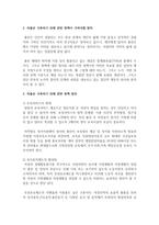 [사회복지정책] 저출산 시대의 심각성을 소재로 한 드라마, 영화, 다큐멘터리 중 하나를 선택하여 이에 대해 분석하고, 이를 극복하기-3