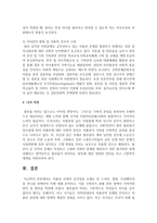 [사회복지정책] 저출산 시대의 심각성을 소재로 한 드라마, 영화, 다큐멘터리 중 하나를 선택하여 이에 대해 분석하고, 이를 극복하기-4