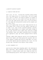 삼성전자 기업분석및 성공전략과 SWOT분석및 삼성전자 경영전략과 해외진출전략분석및 삼성전자 위기와 해결방안 제언과 향후방향제시-6