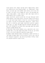 삼성전자 기업분석및 성공전략과 SWOT분석및 삼성전자 경영전략과 해외진출전략분석및 삼성전자 위기와 해결방안 제언과 향후방향제시-9