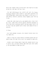 삼성전자 기업분석및 성공전략과 SWOT분석및 삼성전자 경영전략과 해외진출전략분석및 삼성전자 위기와 해결방안 제언과 향후방향제시-11