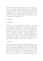 삼성전자 기업분석및 성공전략과 SWOT분석및 삼성전자 경영전략과 해외진출전략분석및 삼성전자 위기와 해결방안 제언과 향후방향제시-13