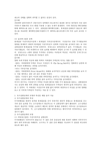 실험설계의 유형을 제시하고, 각각의 특성을 예를 들어 서술해 봅시다-3