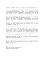 사회복지실천방법론에 해당하는 개인수준, 집단수준, 지역사회수준의 실천전략이 갖는 특징과 차이를 비교하시오-4