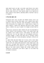 사회복지실천의 주요 관점으로서의 역할을 하는 체계이론과 생태체계이론의 주요 개념에 대해 설명하고 이 이론들이 사회복지실천에 주는 함의를 토론해보시오-4