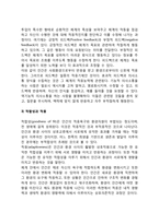 사회복지실천의 주요 관점으로서의 역할을 하는 체계이론과 생태체계이론의 주요 개념에 대해 설명하고 이 이론들이 사회복지실천에 주는 함의를 토론해보시오-5