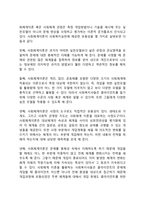 사회복지실천의 주요 관점으로서의 역할을 하는 체계이론과 생태체계이론의 주요 개념에 대해 설명하고 이 이론들이 사회복지실천에 주는 함의를 토론해보시오-7