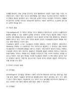 [아동기 발달특징] 아동기의 발달특성(신체 및 운동발달, 인지발달, 도덕발달, 사회성 발달, 아동기 발달장애, 아동기 문제와 사회복지실천의 연관성)-4