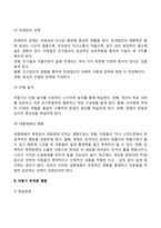 [아동기 발달특징] 아동기의 발달특성(신체 및 운동발달, 인지발달, 도덕발달, 사회성 발달, 아동기 발달장애, 아동기 문제와 사회복지실천의 연관성)-6