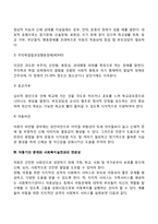 [아동기 발달특징] 아동기의 발달특성(신체 및 운동발달, 인지발달, 도덕발달, 사회성 발달, 아동기 발달장애, 아동기 문제와 사회복지실천의 연관성)-7