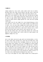 성인전기, 성인중기의 단계별 핵심적 발달과업-3